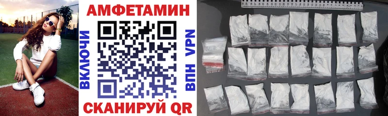 Amphetamine VHQ  Приволжск 