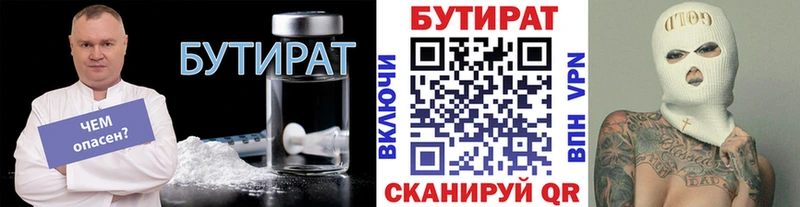 цена наркотик  Приволжск  Бутират буратино 