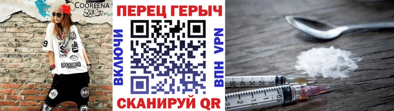 ГЕРОИН хмурый Приволжск