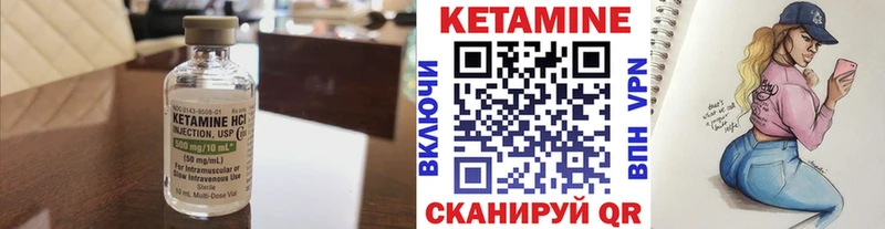 Кетамин ketamine  Приволжск 